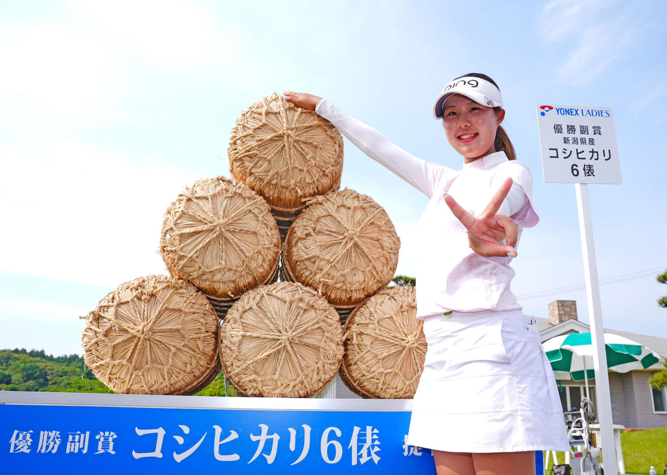 ツアー初優勝した高野は副賞で米俵6俵と写真に納まる（撮影・垰建太）