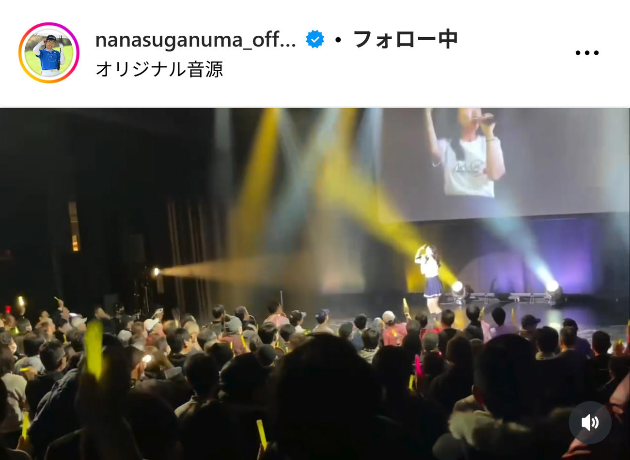 菅沼菜々のインスタグラムから