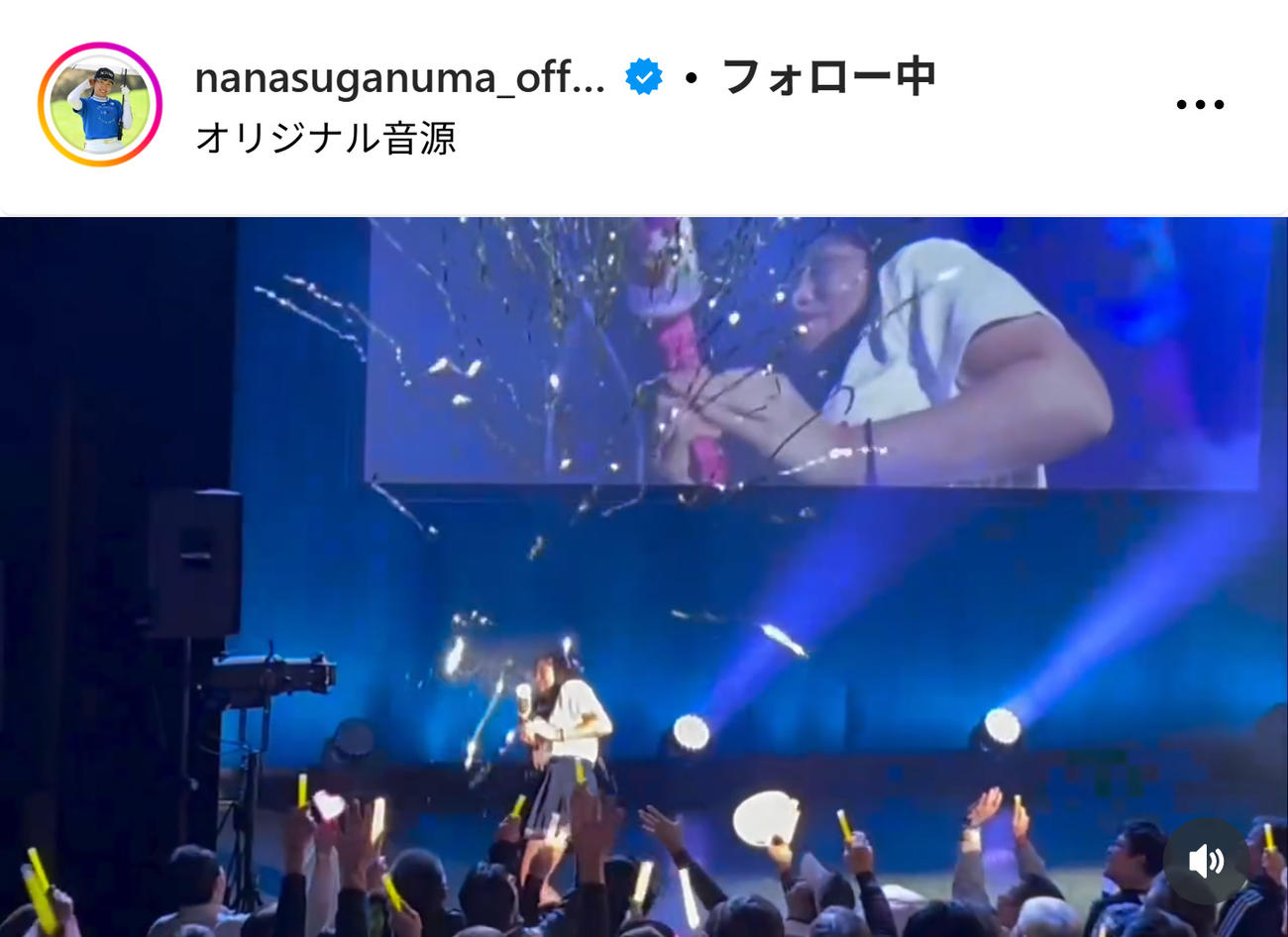 菅沼菜々のインスタグラムから
