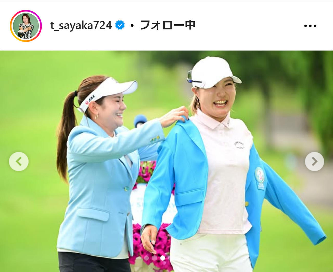 宮里藍アンバサダーからチャンピオンブレザーを着せてもらう高橋彩華（インスタグラムから）