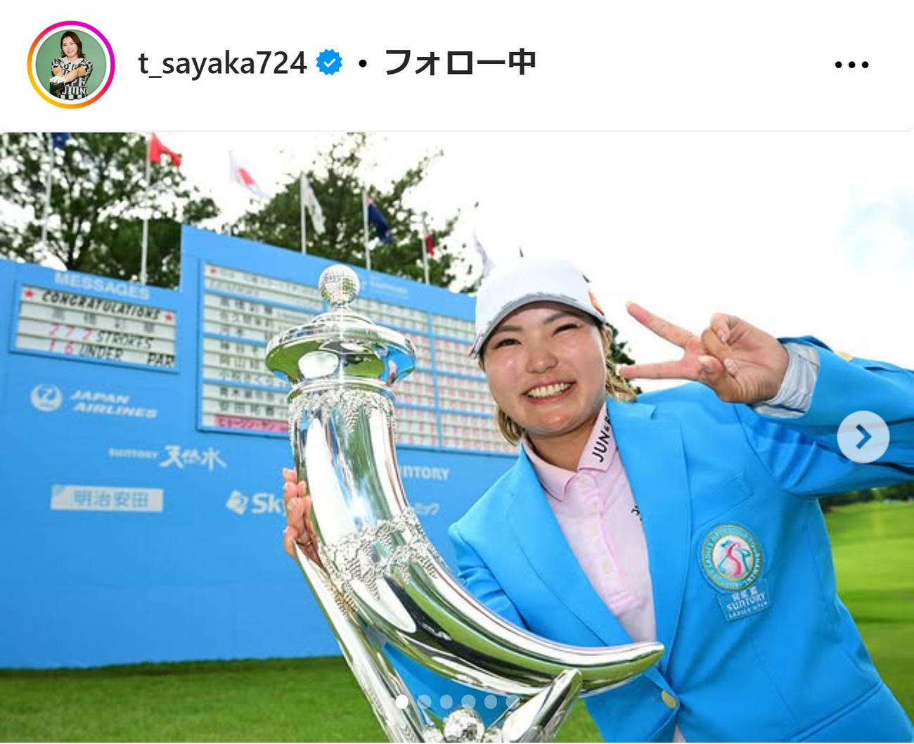 高橋彩華のインスタグラムから