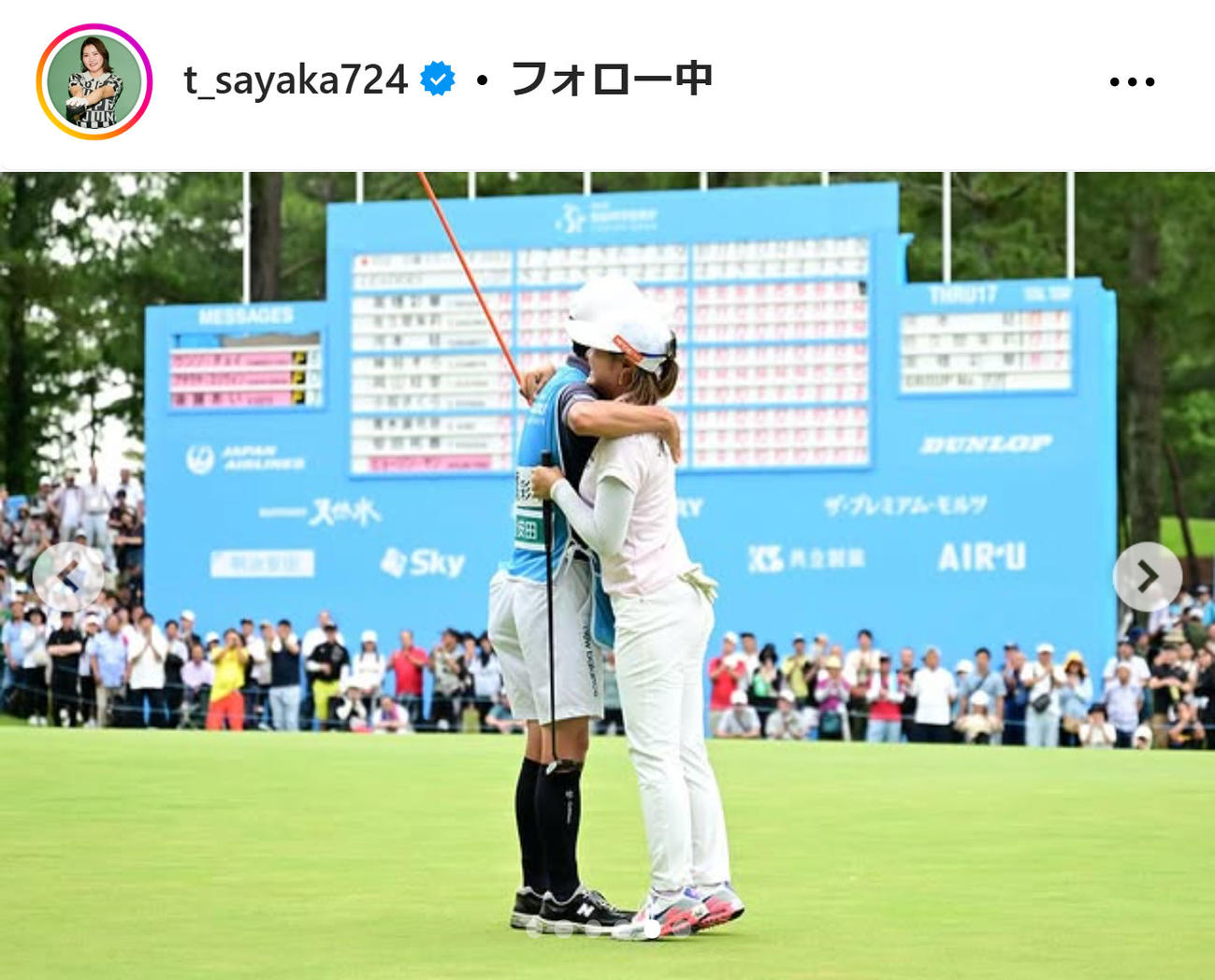 高橋彩華のインスタグラムから