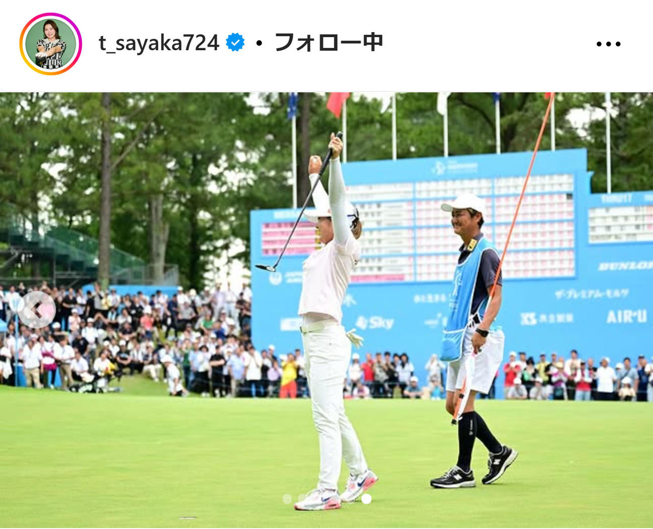 高橋彩華のインスタグラムから