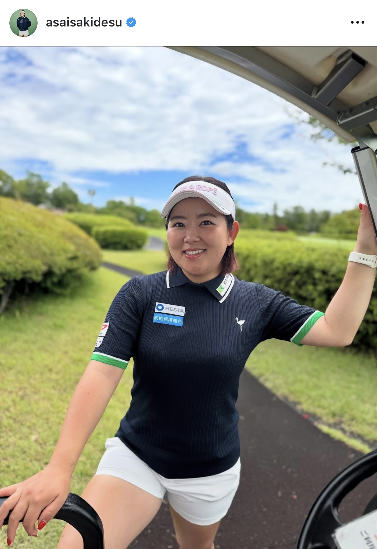 浅井咲希のXから