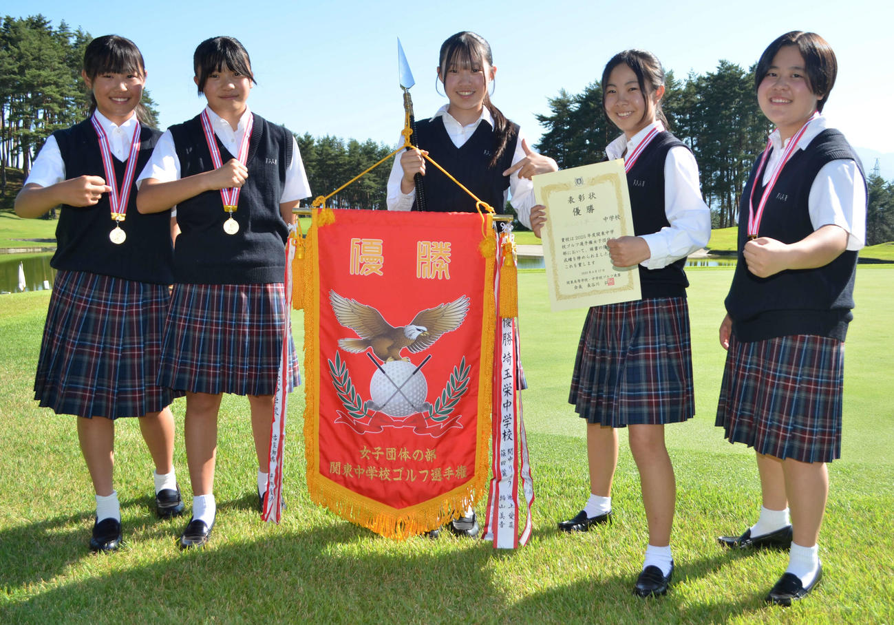 3年ぶりに関東を制した共立女二。左から森田妃那乃、和田桃香、西沢美杏、佐藤色葉、中村友里愛