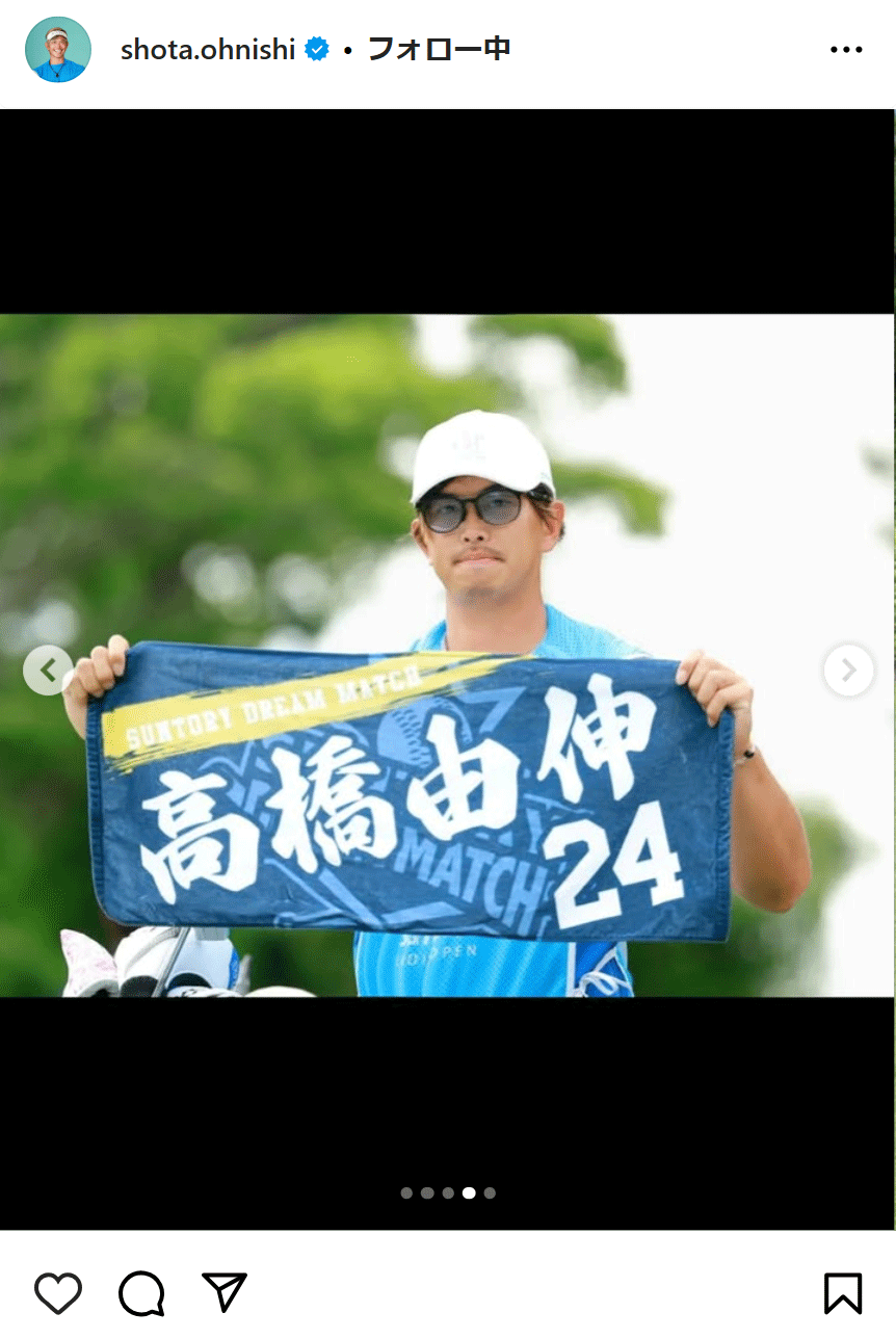 大西翔太のインスタグラムから