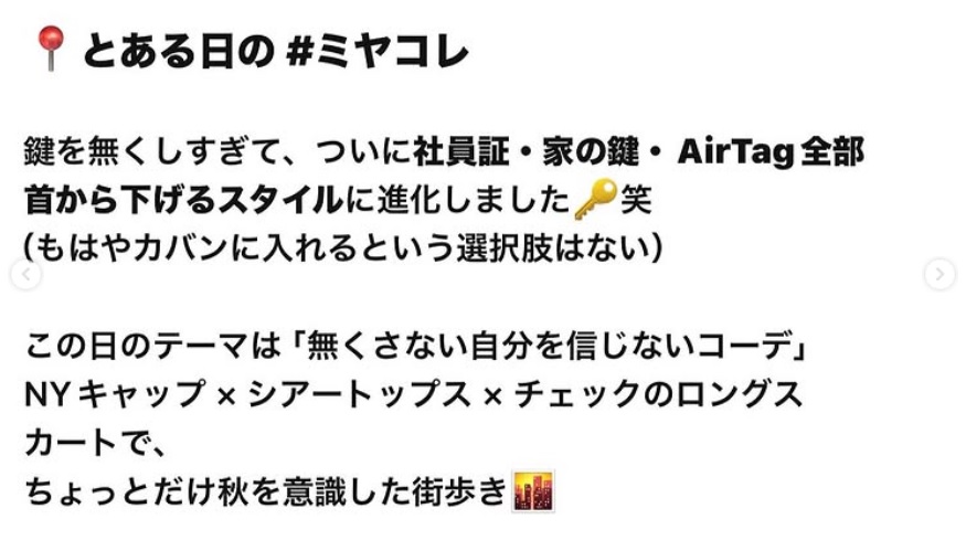 都玲華スタッフのインスタグラムから