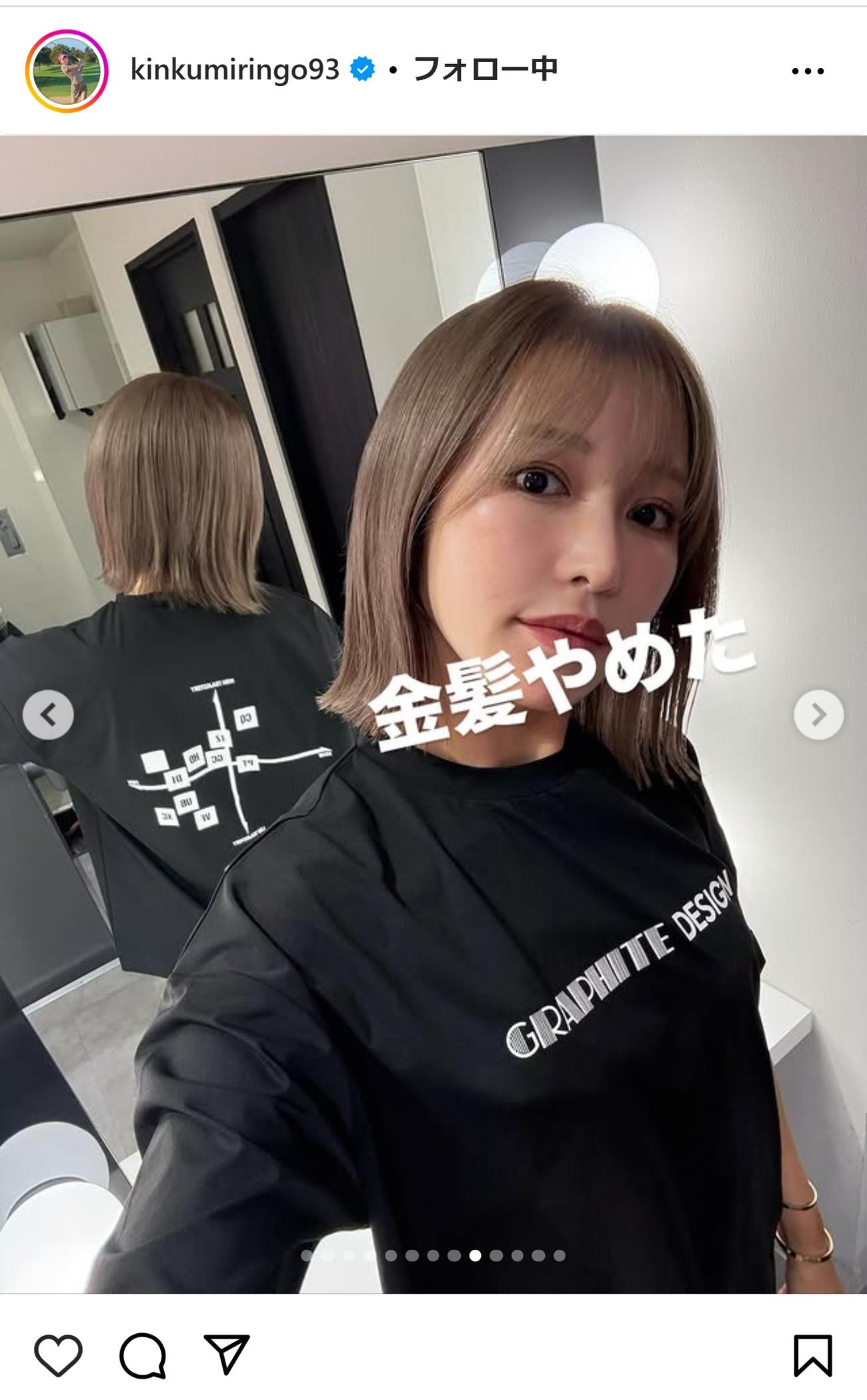 金田久美子のインスタグラムから