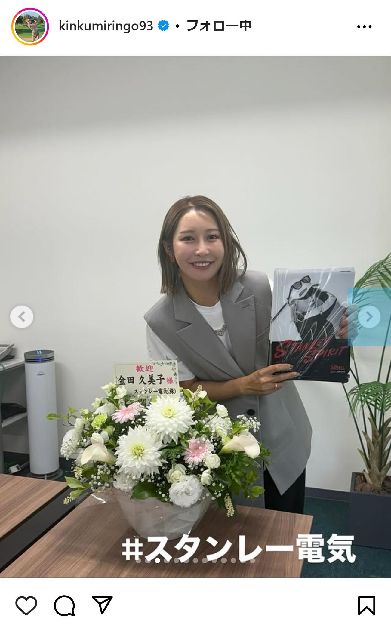金田久美子のインスタグラムから