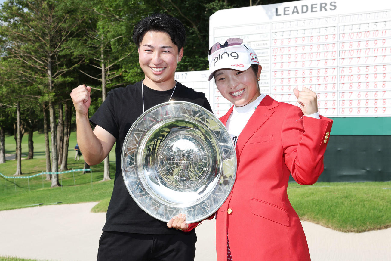 優勝トロフィーを手に兄の怜央（左）と笑顔でガッツポーズする佐久間朱莉（撮影・宮地輝）