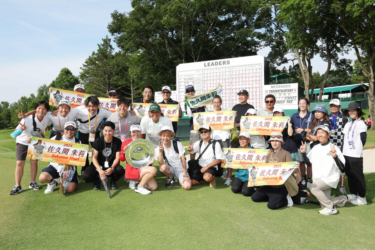 優勝した佐久間朱莉は関係者と記念撮影（撮影・宮地輝）
