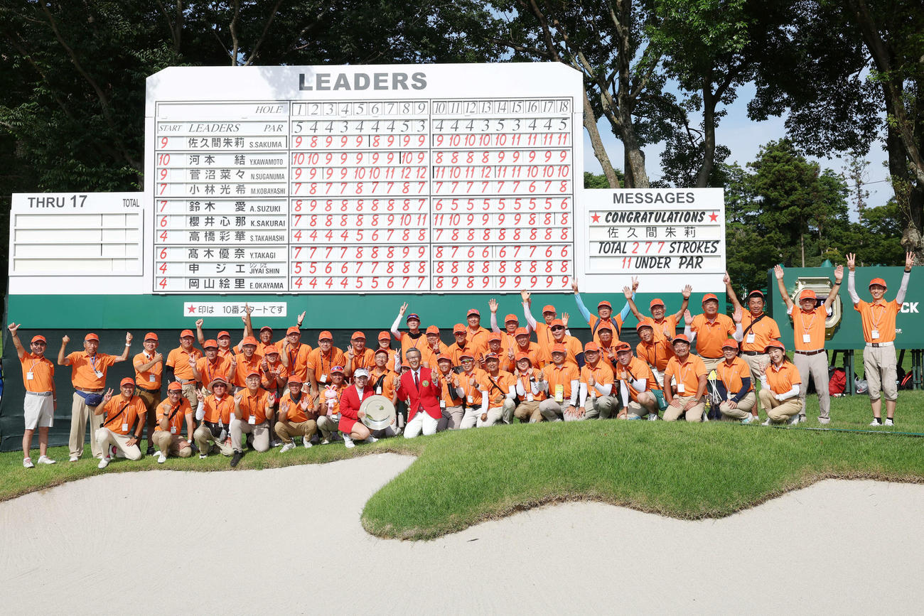 優勝した佐久間朱莉はボランティアと記念撮影（撮影・宮地輝）
