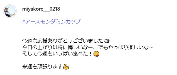 都玲華のインスタグラムから