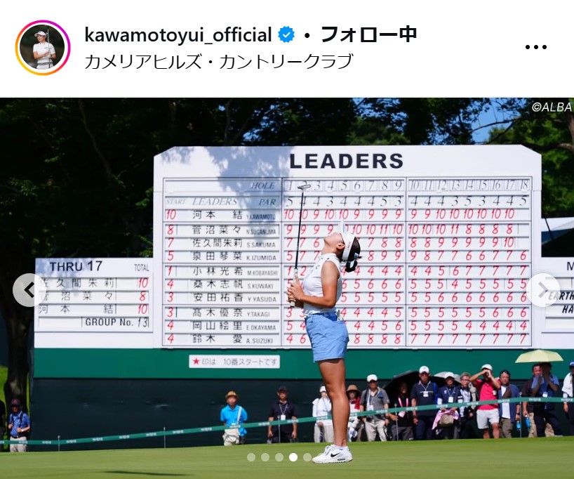 河本結のインスタグラムから