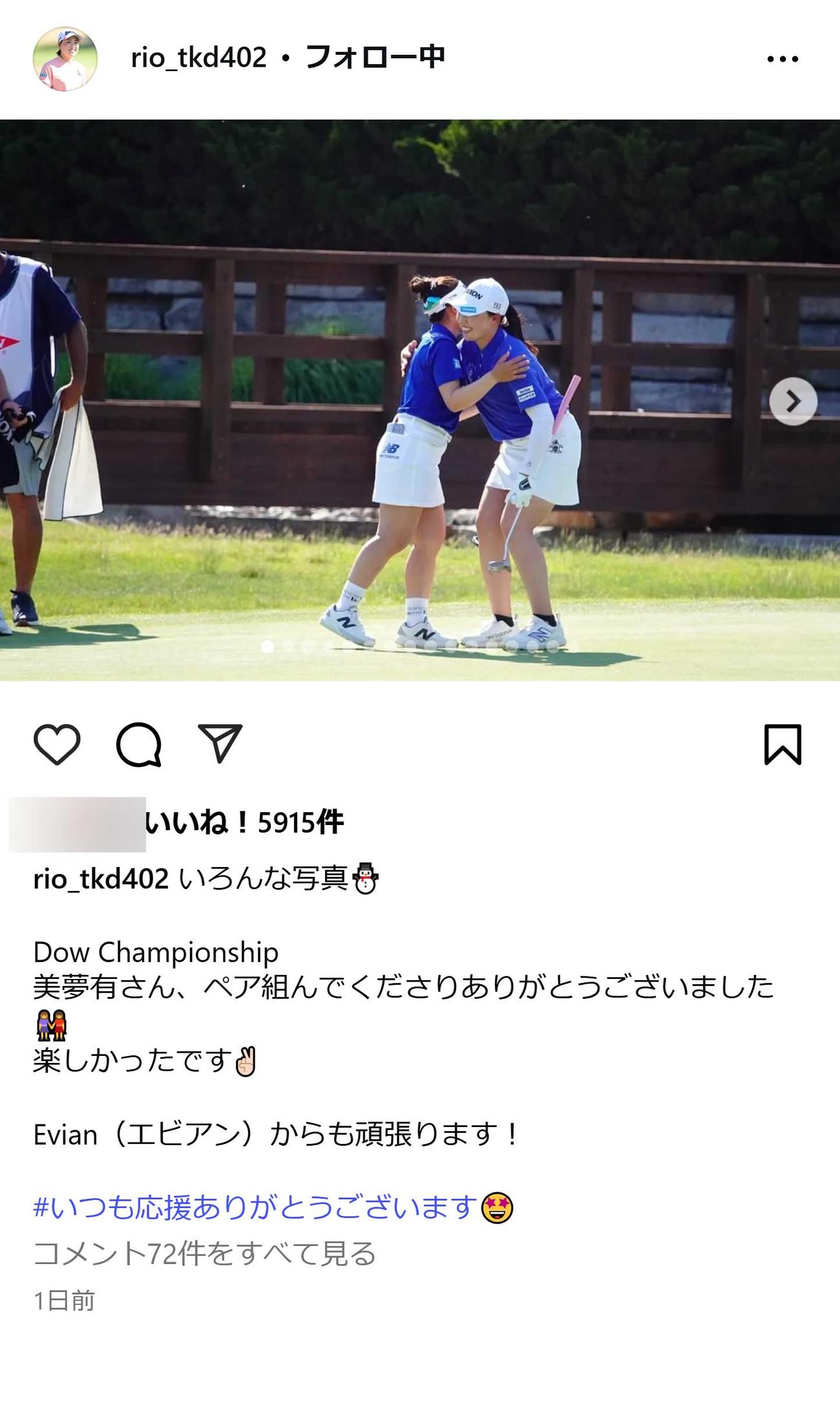 竹田麗央のインスタグラムから