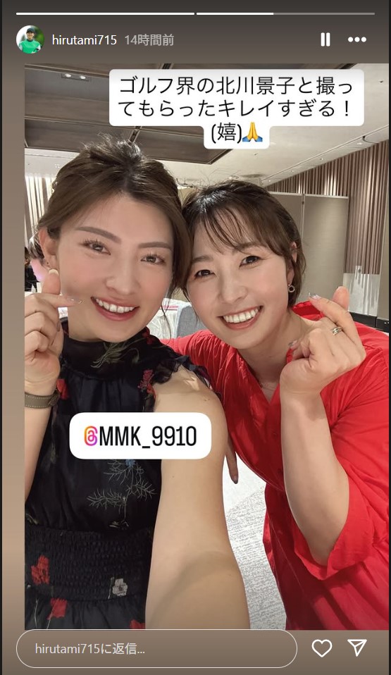 蛭田みな美の公式インスタグラムから
