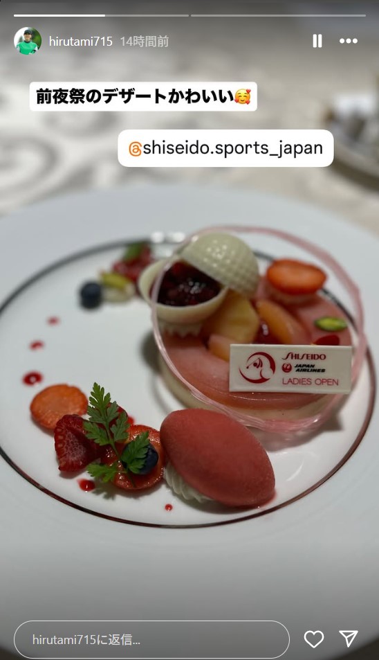 蛭田みな美の公式インスタグラムから