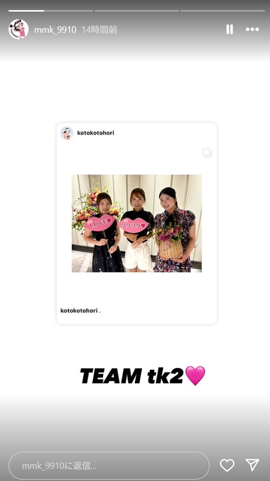 植手桃子の公式インスタグラムから