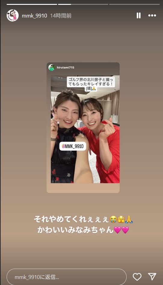 植手桃子の公式インスタグラムから