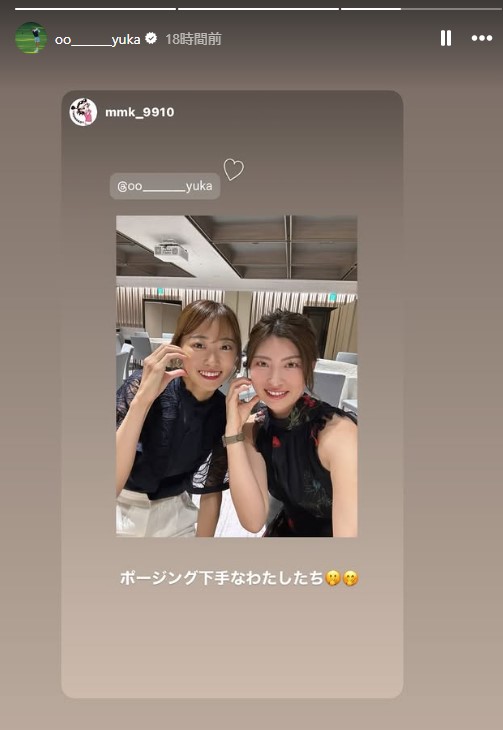 安田祐香の公式インスタグラムから