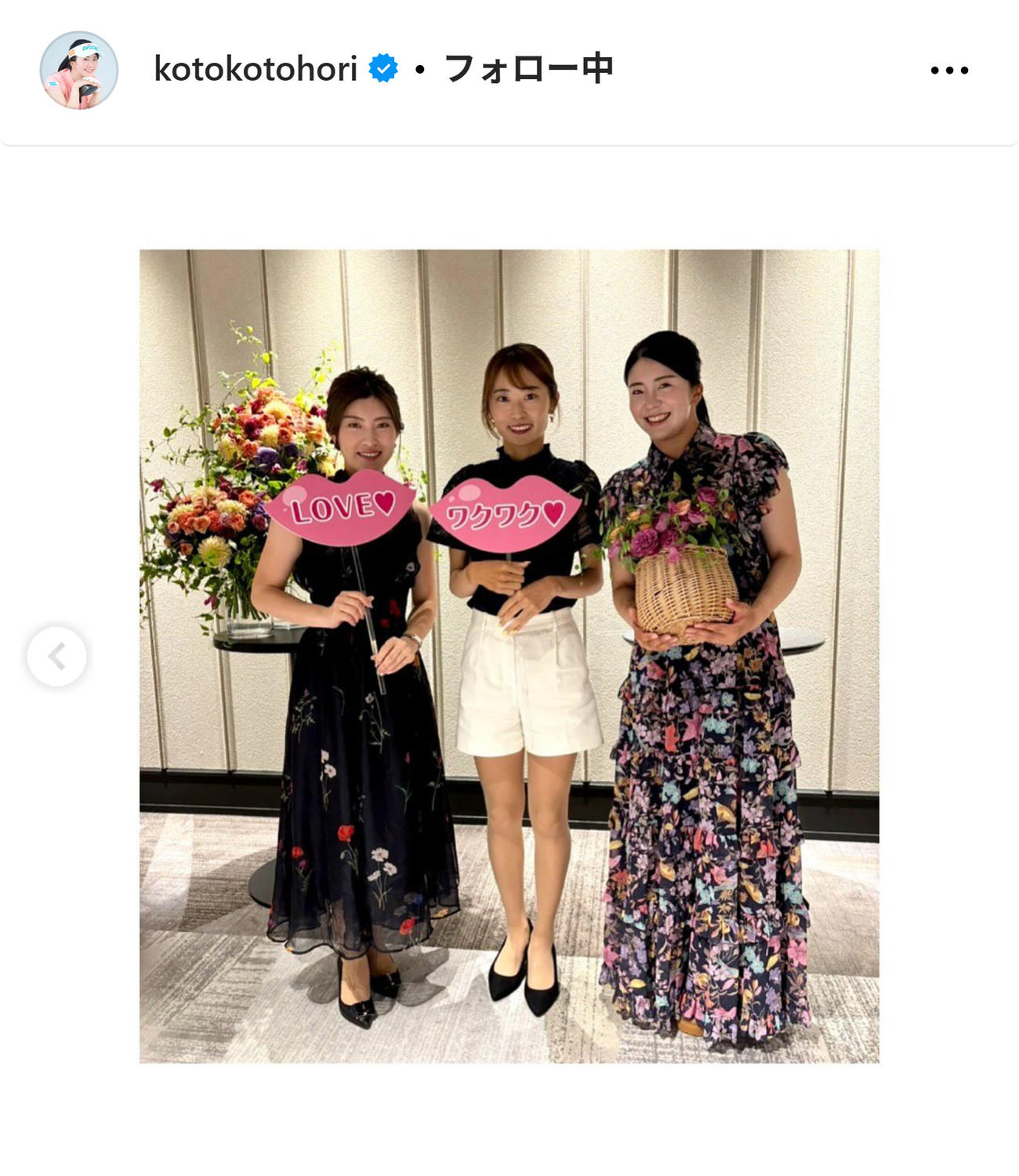 堀琴音のインスタグラムから
