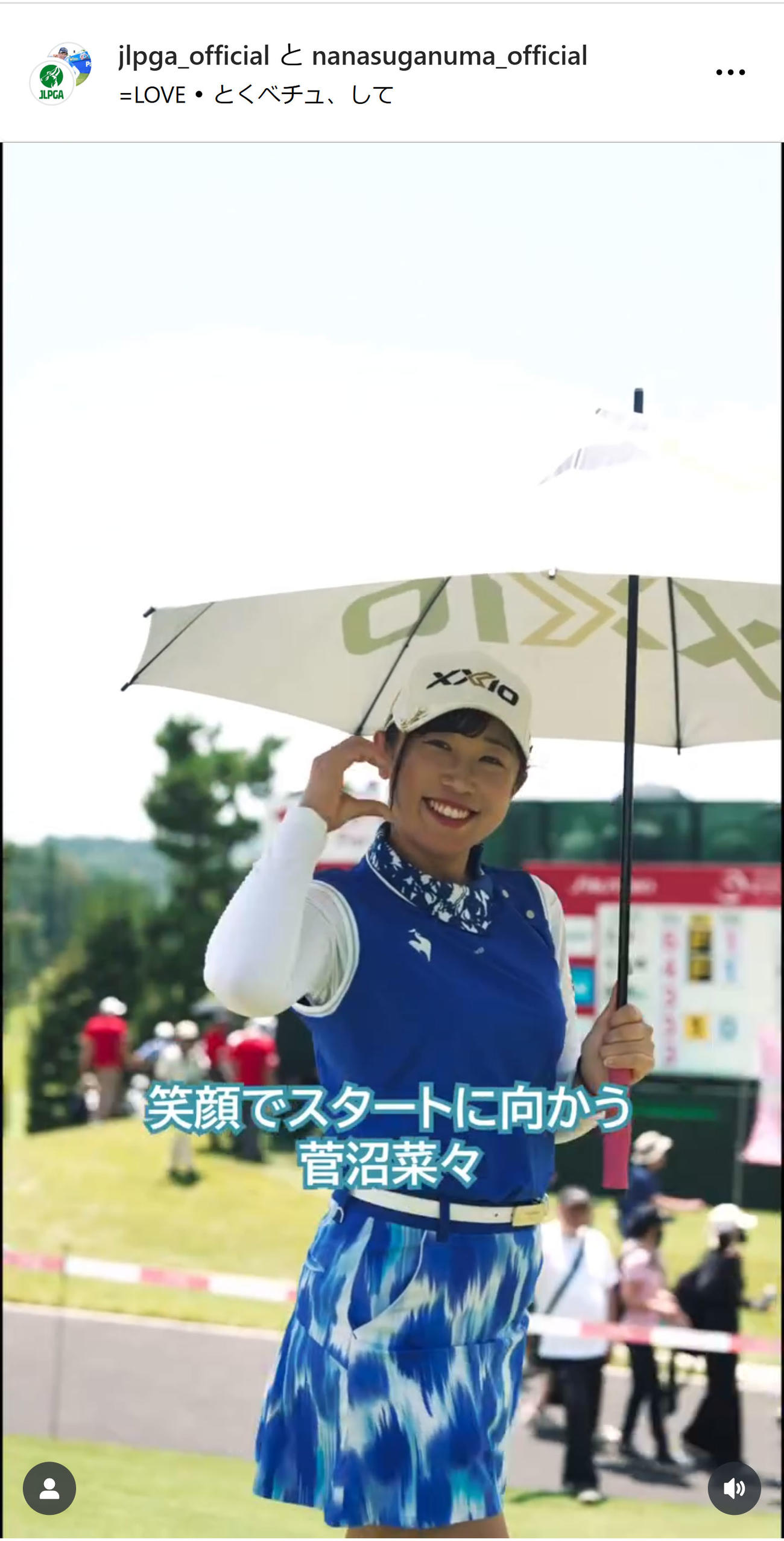 菅沼菜々のインスタグラムから