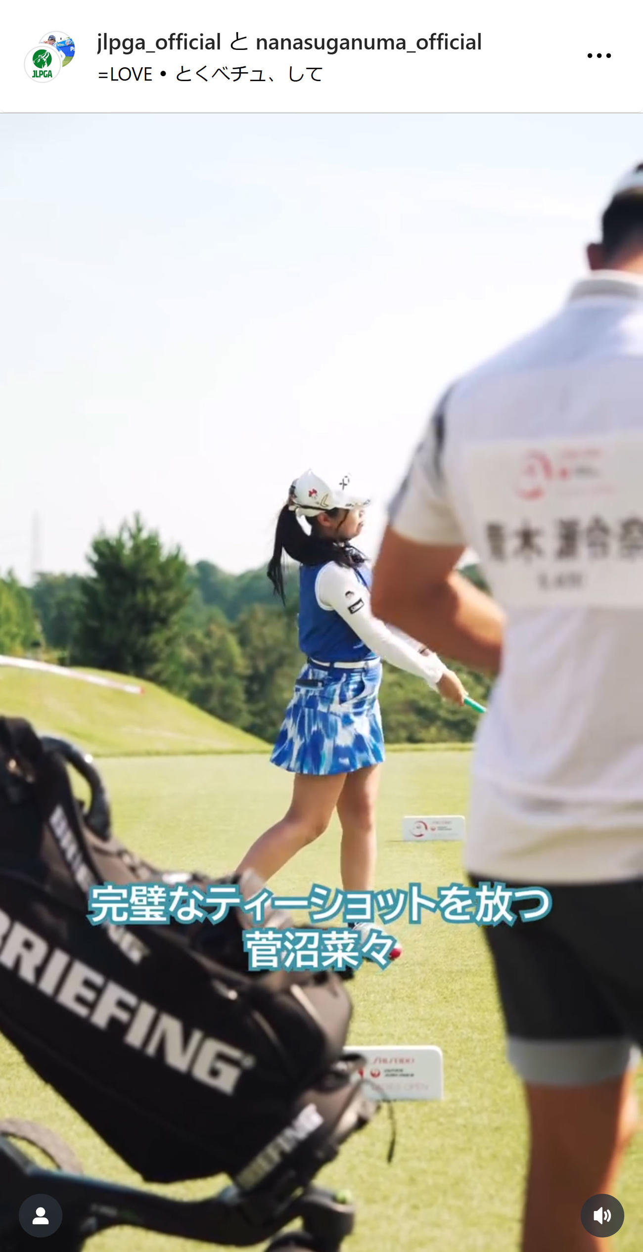 菅沼菜々のインスタグラムから