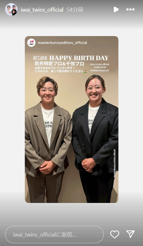 岩井明愛、岩井千怜姉妹のインスタグラムから
