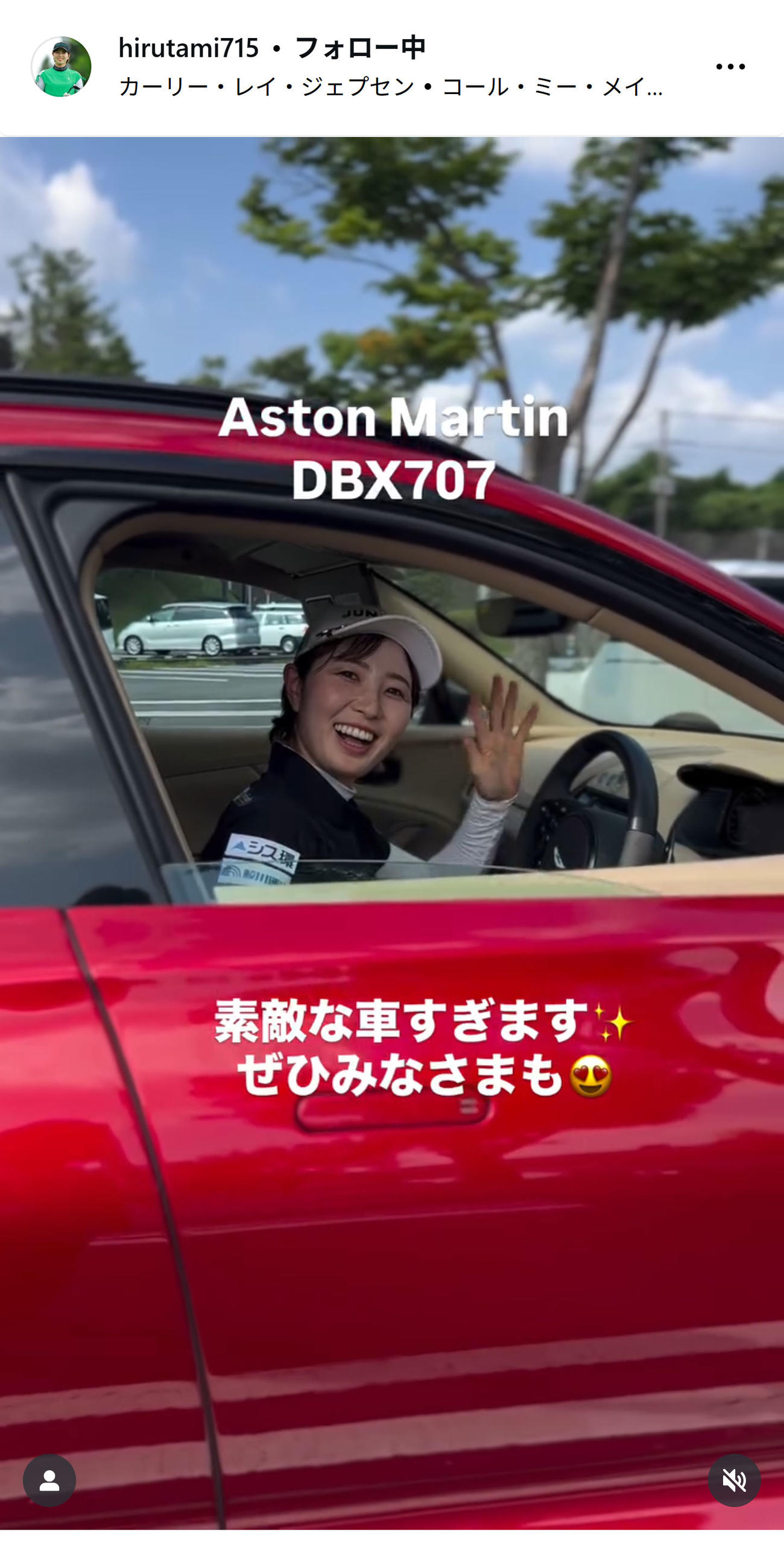 蛭田みな美のインスタグラムから