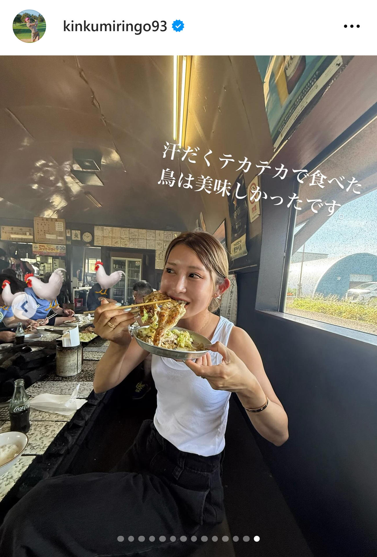 汗だくで鶏肉にかぶりつく金田久美子（金田久美子のインスタグラムから）