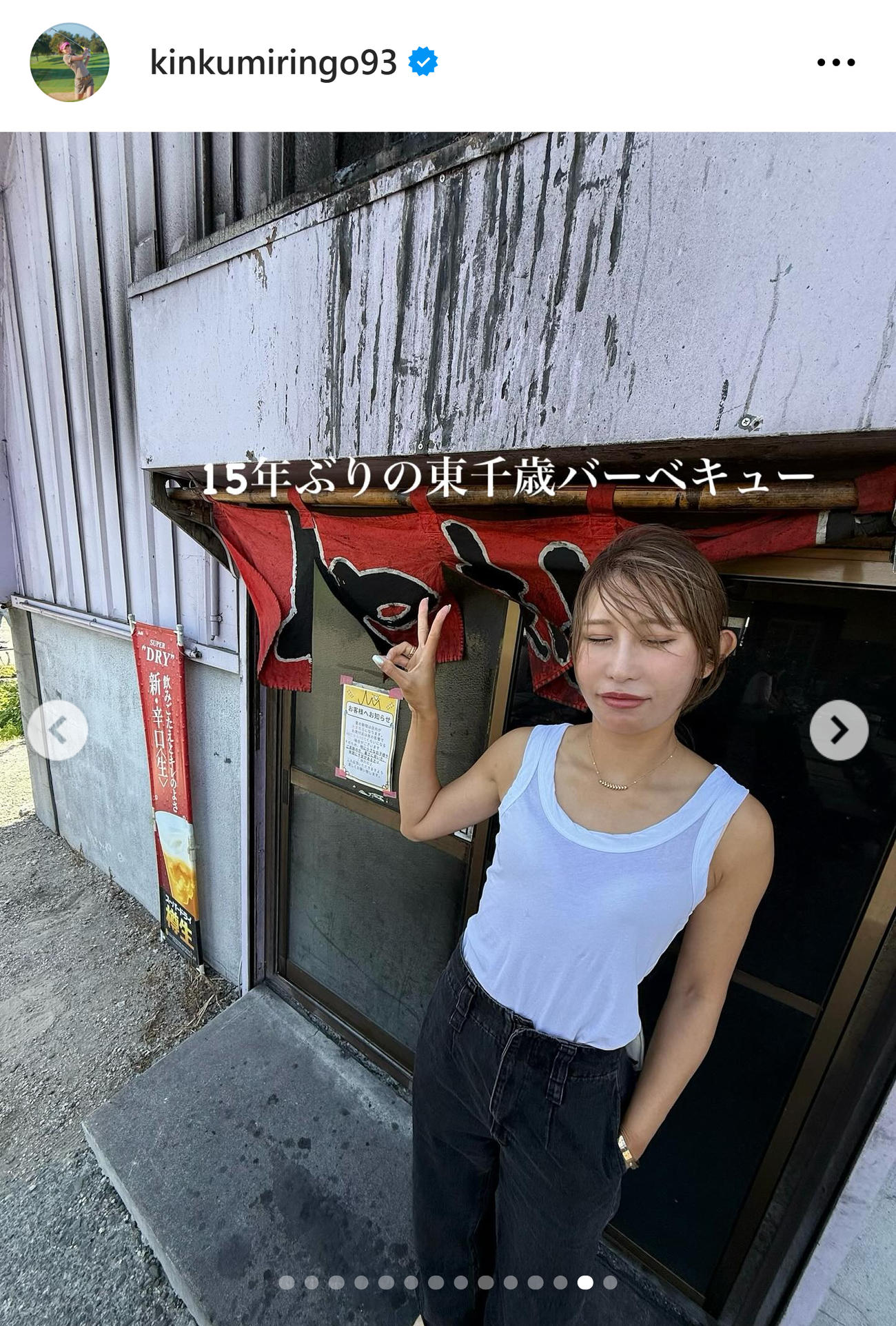 金田久美子のインスタグラムから
