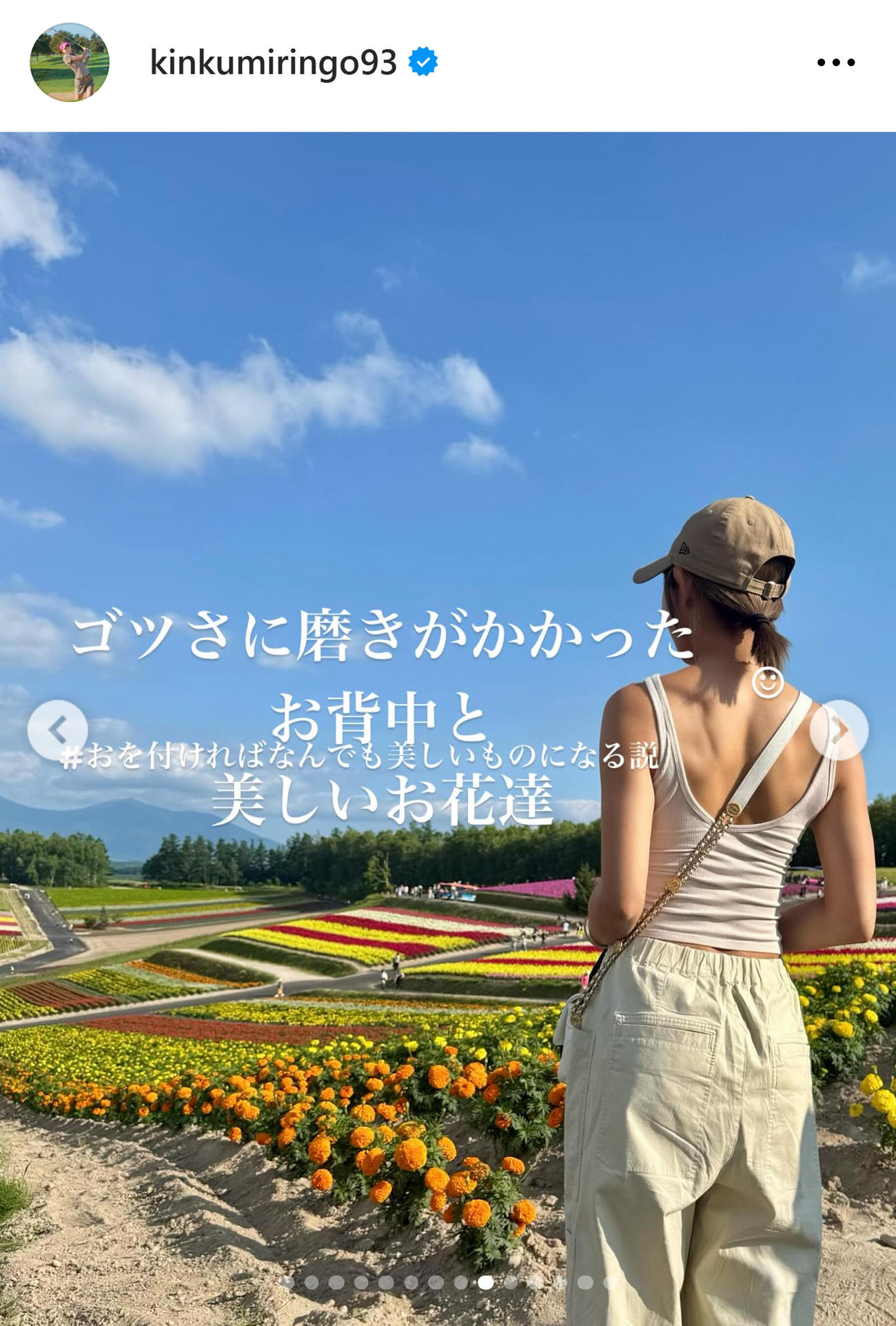 金田久美子のインスタグラムから