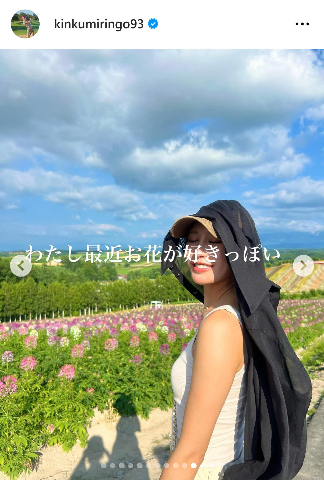 金田久美子のインスタグラムから