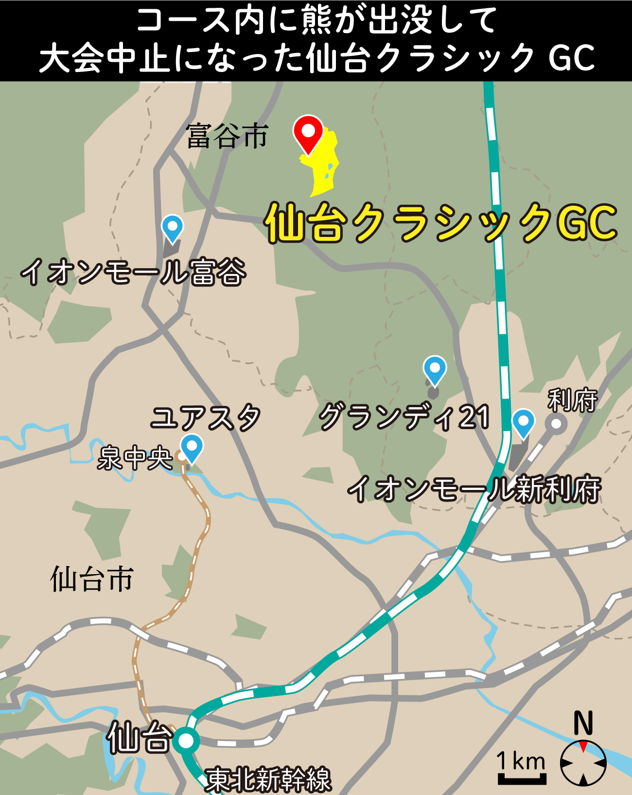 【イラスト】コース内に熊が出没して大会中止になった仙台クラシックGC／地図