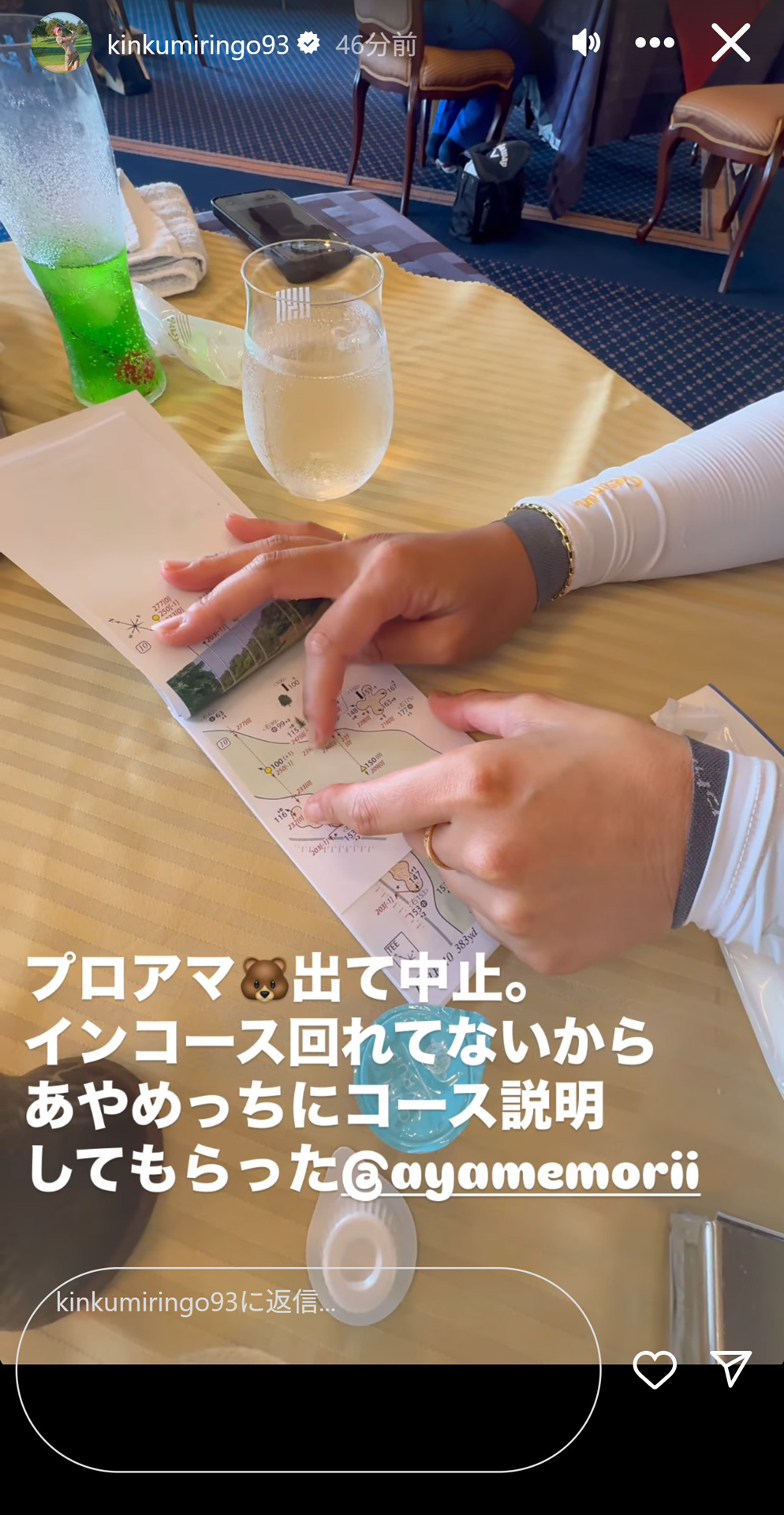 金田久美子のストーリーズから