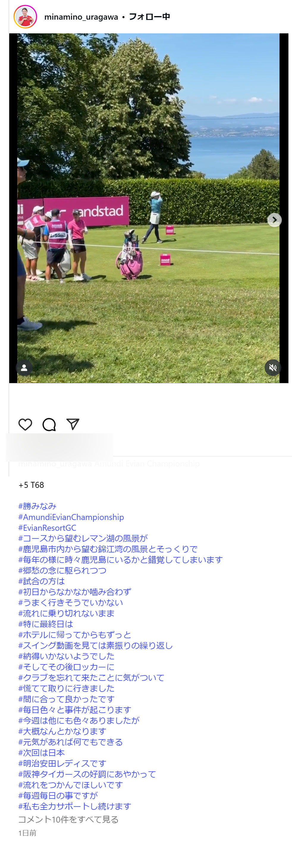勝みなみの母のインスタグラムから