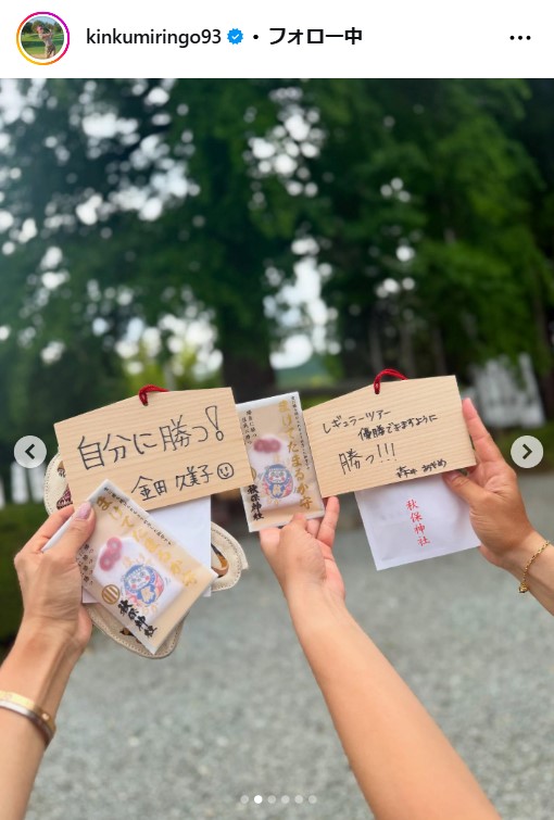 金田久美子のインスタグラムから