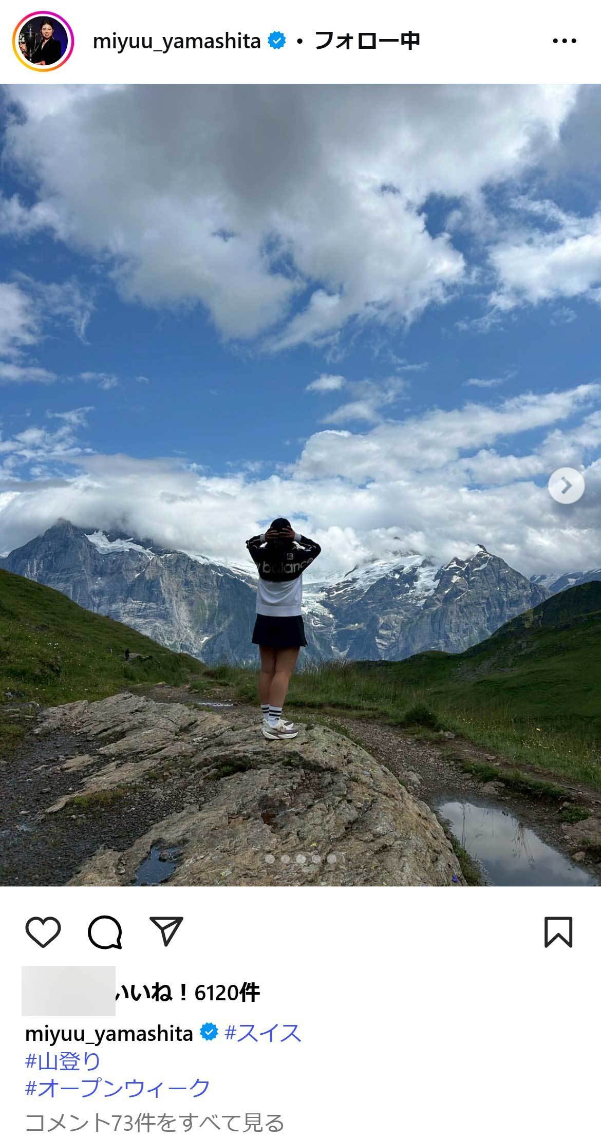 山下美夢有のインスタグラムから