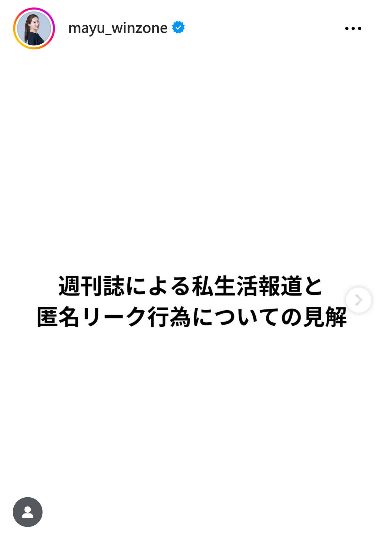 青木香奈子のメンタルトレーナーが怒りの投稿（兼下真由子氏のインスタグラムから）