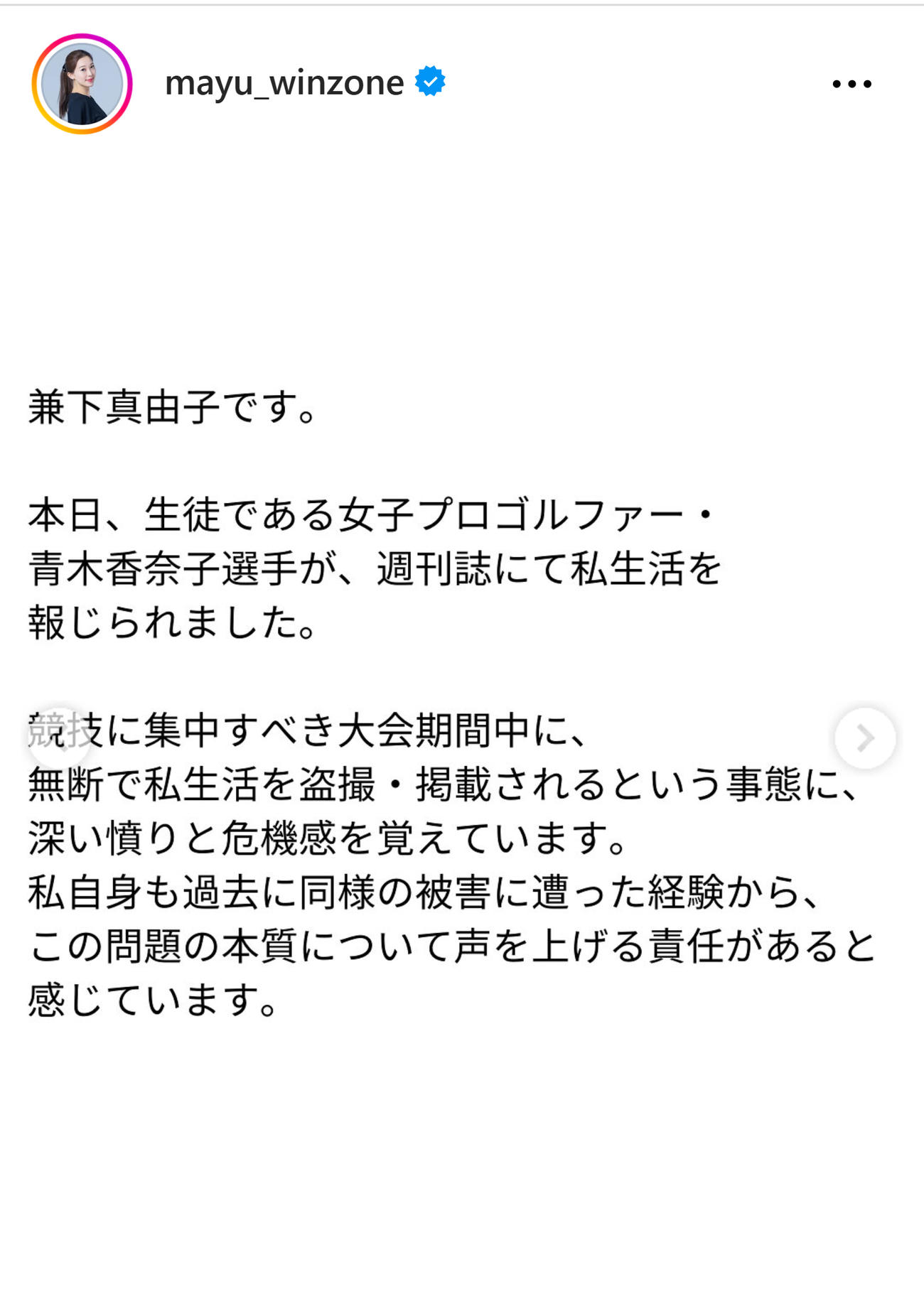 兼下真由子氏のインスタグラムから