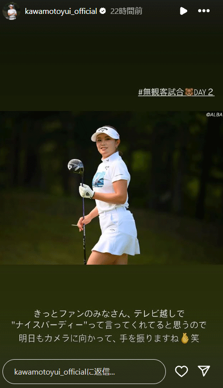 河本結のインスタグラムから