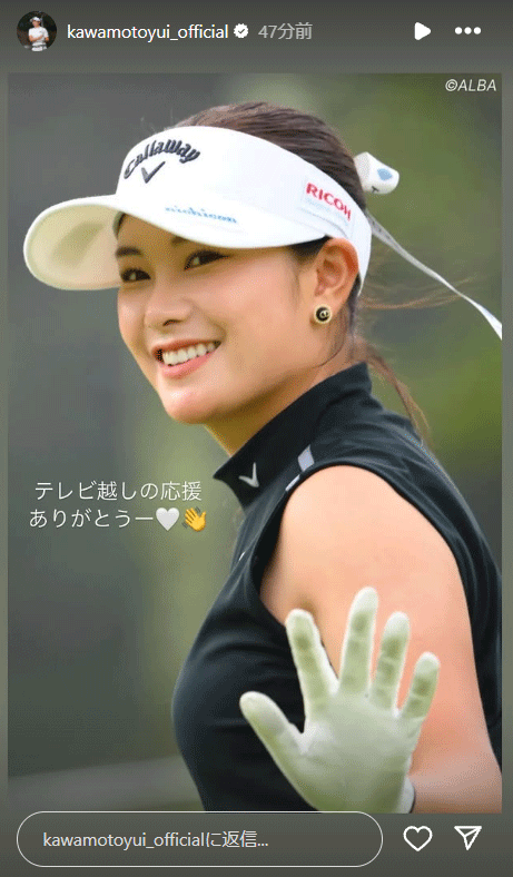 河本結のインスタグラムから