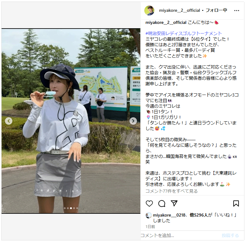 都玲華のスタッフのインスタグラムから