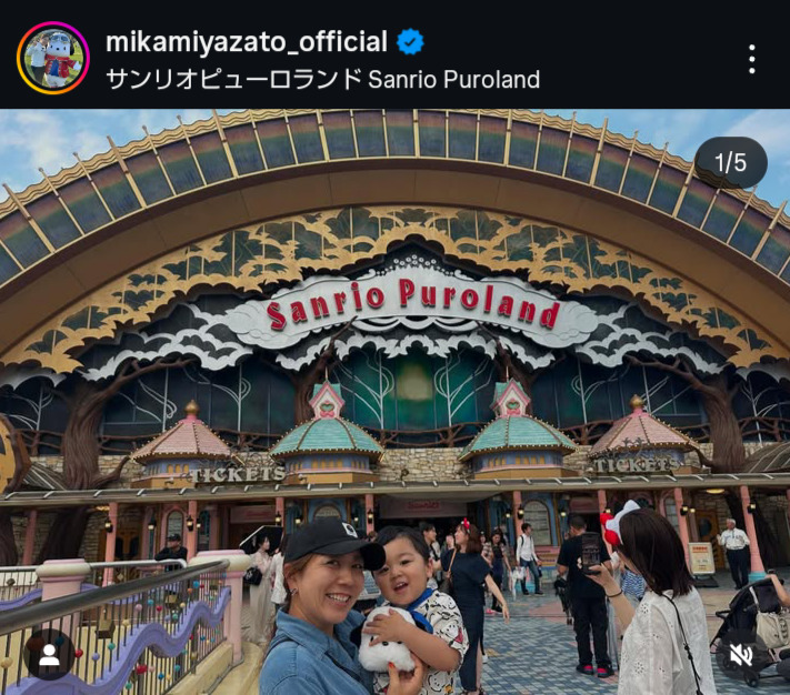 宮里美香のインスタグラムから