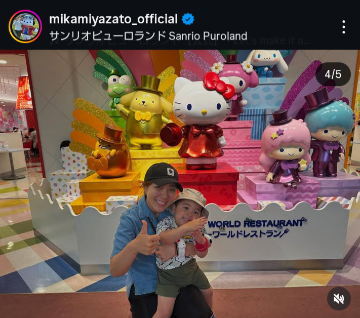 宮里美香のインスタグラムから