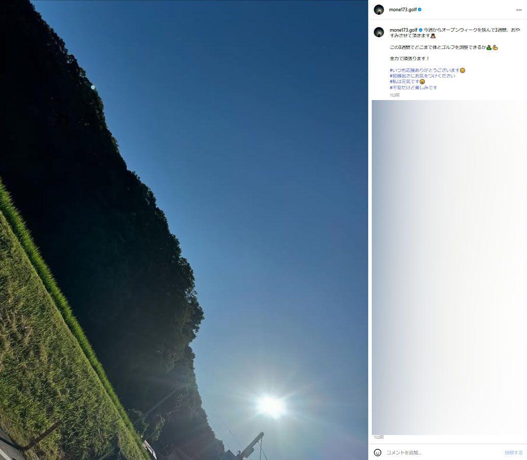 稲見萌寧のインスタグラムから