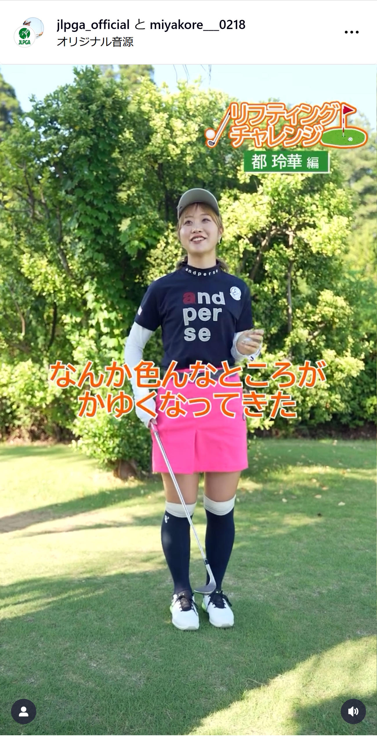 JLPGAの公式インスタグラムから