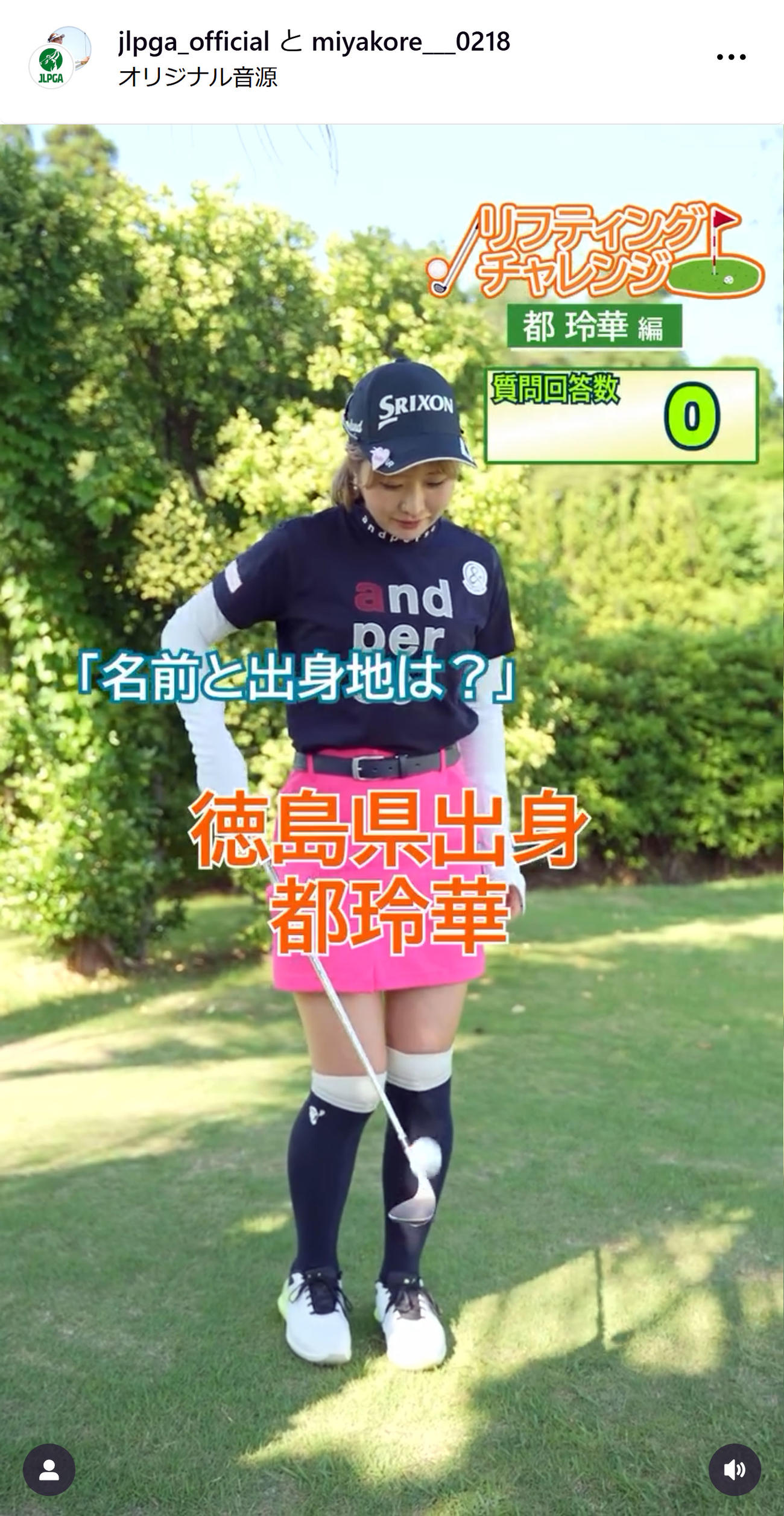 JLPGAの公式インスタグラムから