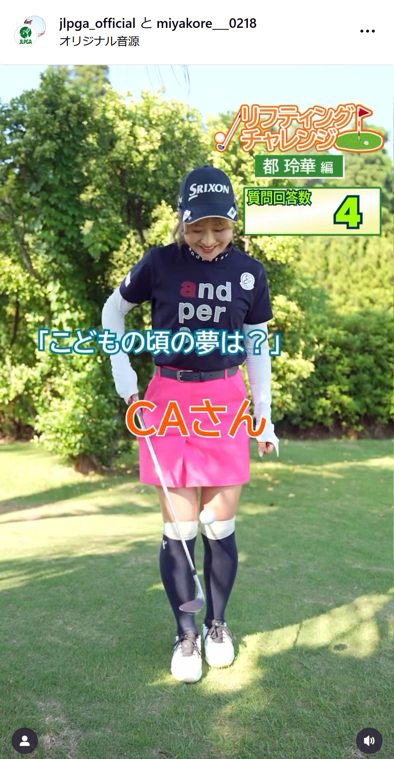 JLPGAの公式インスタグラムから