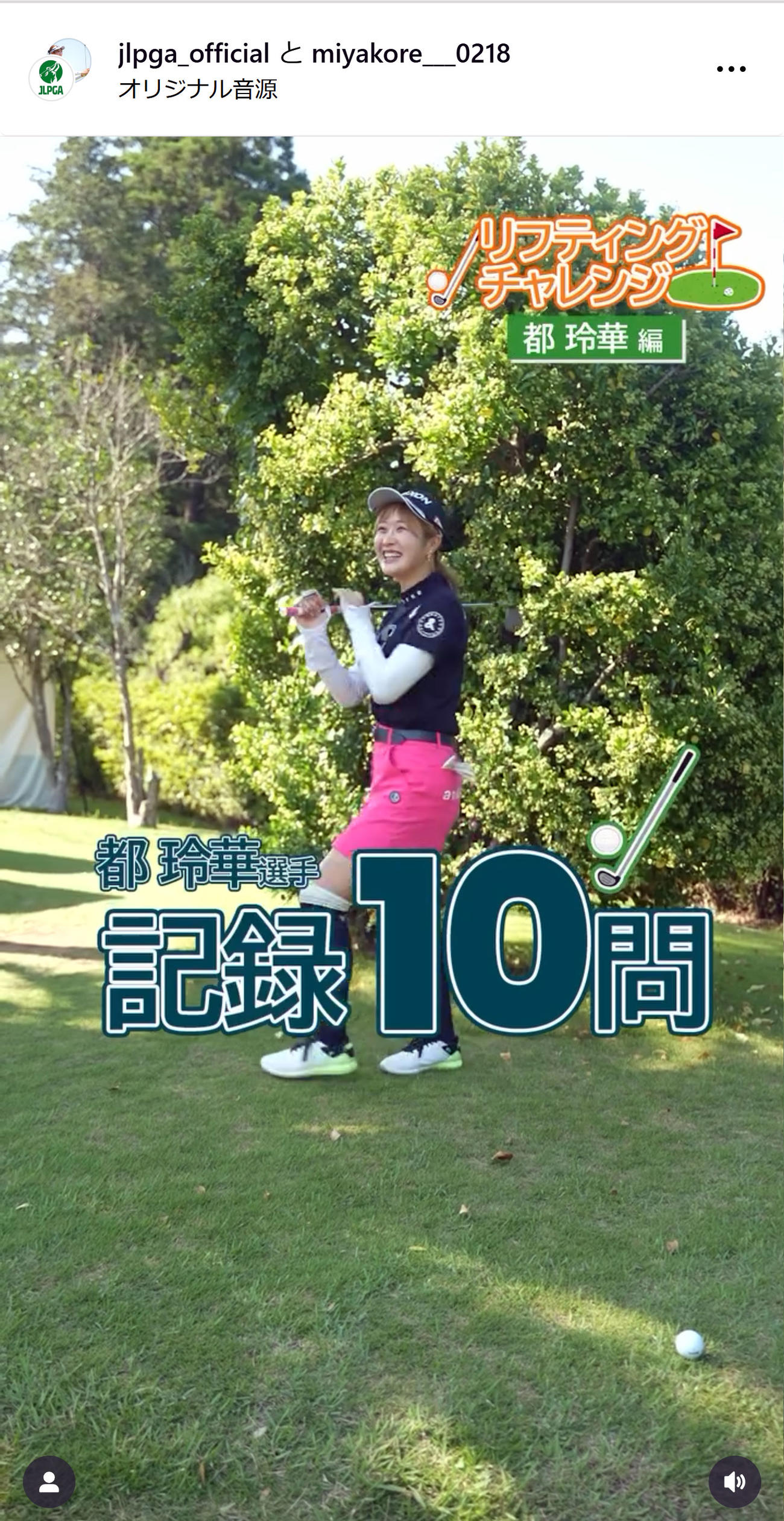 JLPGAの公式インスタグラムから